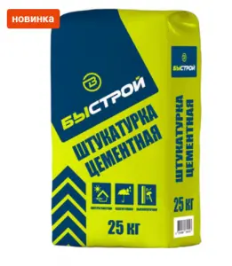 БЫСТРОЙ Штукатурка цементная 25кг