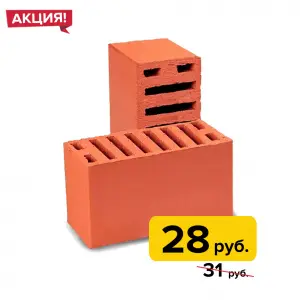 Кирпич Салават акция+
