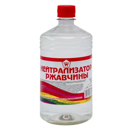 Нейтрализатор-ржавчины