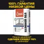Старатели - гарантия низкой цены - 1 товар+++