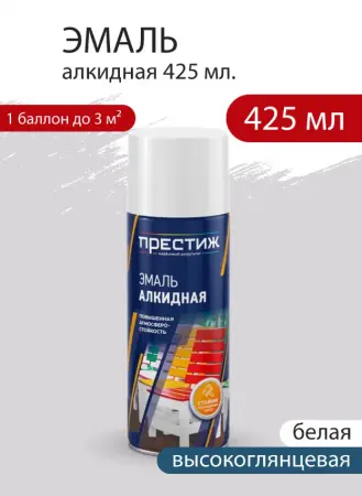 Эмаль аэрозольная алкидная Белая глянцевая ПРЕСТИЖ