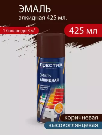 Эмаль аэрозольная алкидная Коричневая ПРЕСТИЖ