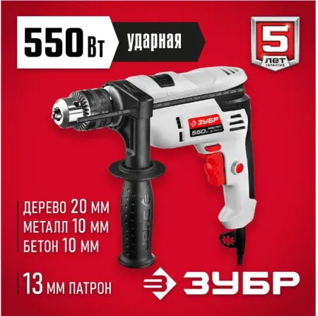 дрель ду 550