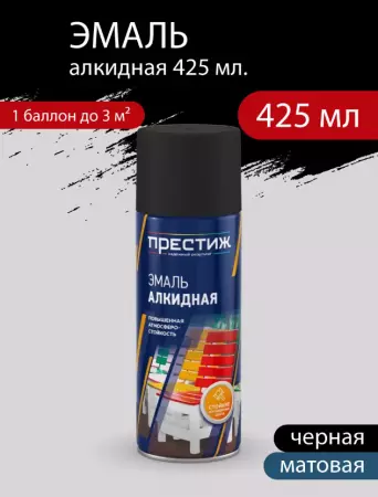 Эмаль аэрозольная алкидная Черная Матовая