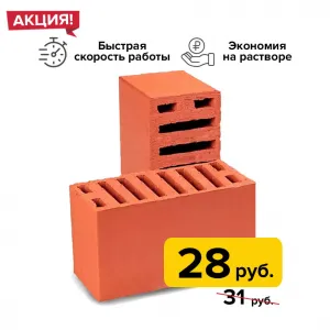 Кирпич Салават акция