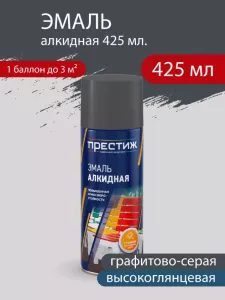 Эмаль аэрозольная алкидная Графитово-серая