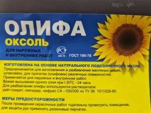 Олифа 5л оксоль натур.пэт