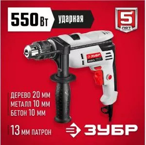 дрель ду 550