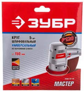 Круг шлифовальный P120 125мм 5ш ЗУБР универсальный из абразив. бумаги на велкро основе без отверстий
