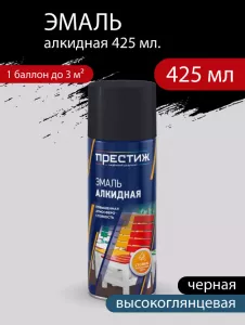 Эмаль аэрозольная алкидная Черная глянцевая ПРЕСТИЖ