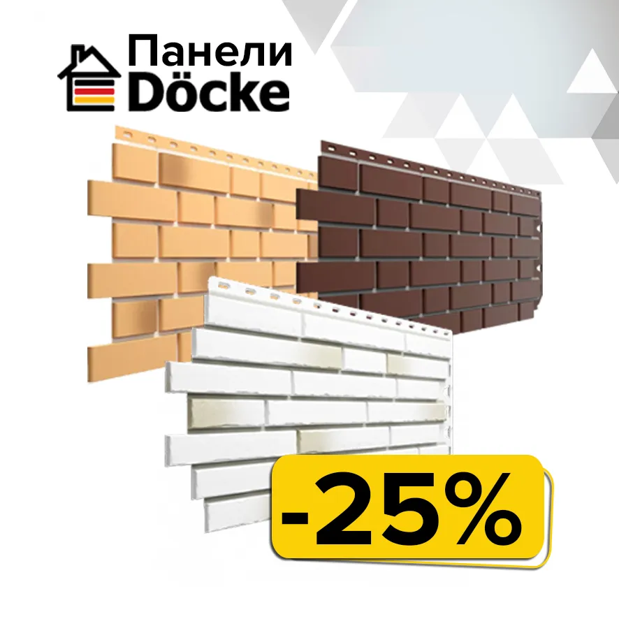 Панели DOCKE