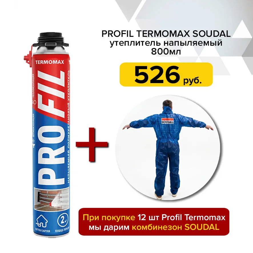 Утеплитель напыляемый SOUDAL PROFIL TERMOMAX